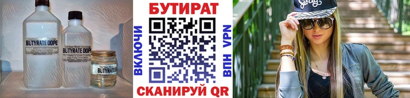 БУТИРАТ бутандиол  Покровск 