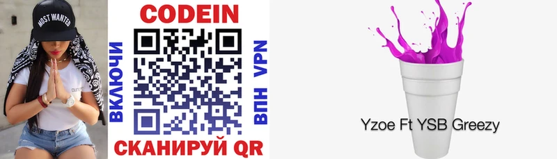 Codein напиток Lean (лин)  где купить наркоту  Покровск 