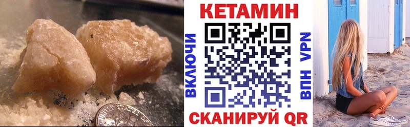 Кетамин ketamine  Покровск 