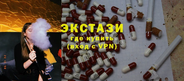экстази Армянск