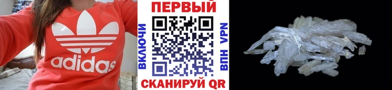 Метамфетамин мет  Покровск 